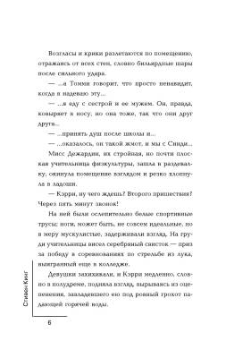 Кэрри с доставкой по Минску от 70 рублей бесплатно!